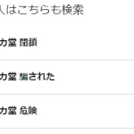 オオサカ堂は怪しい？スタッフが徹底解説します