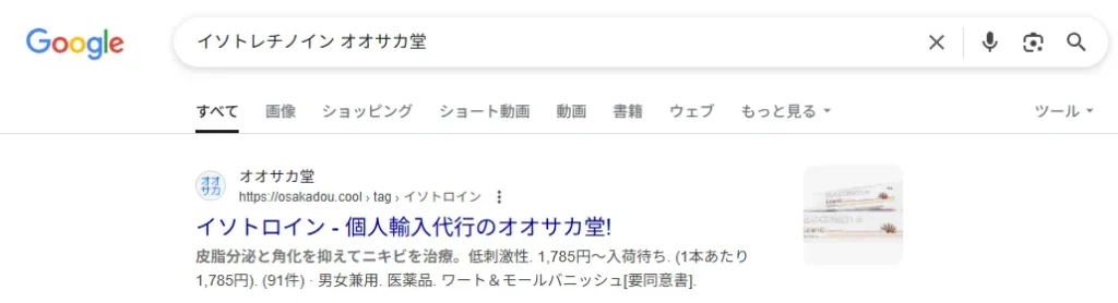 Isotretinoin (Accutane) cannot be ordered at Osakado.