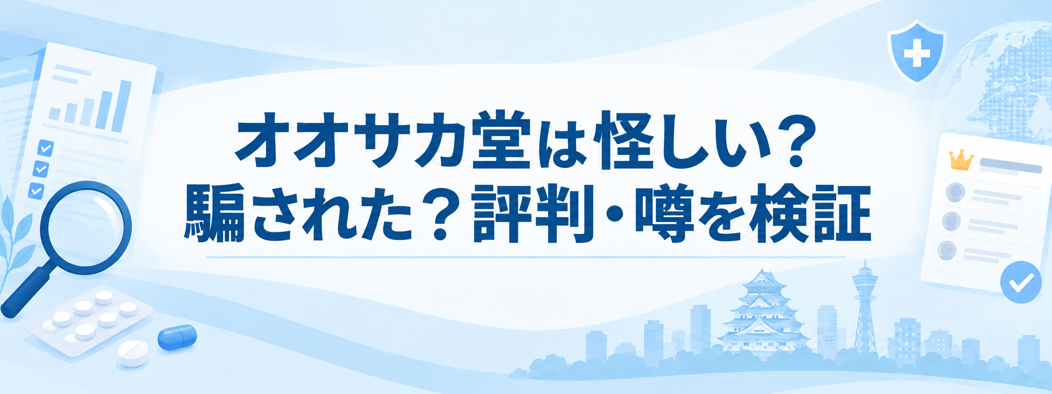 関連記事