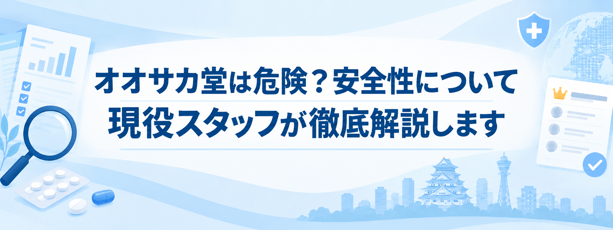 関連記事