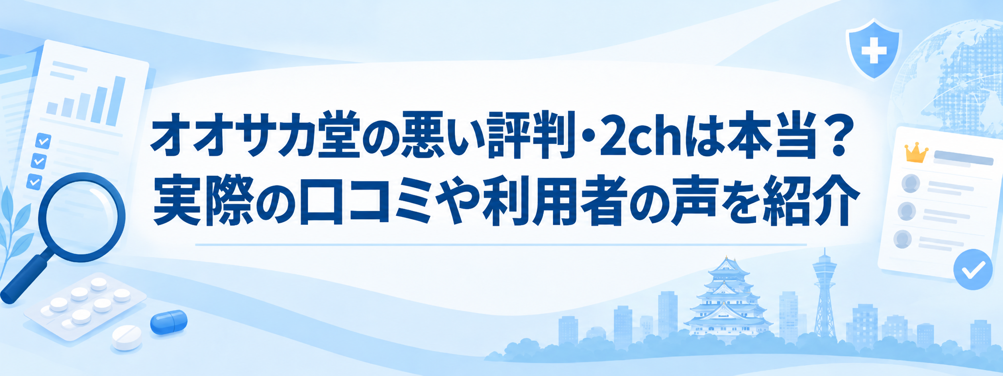 関連記事