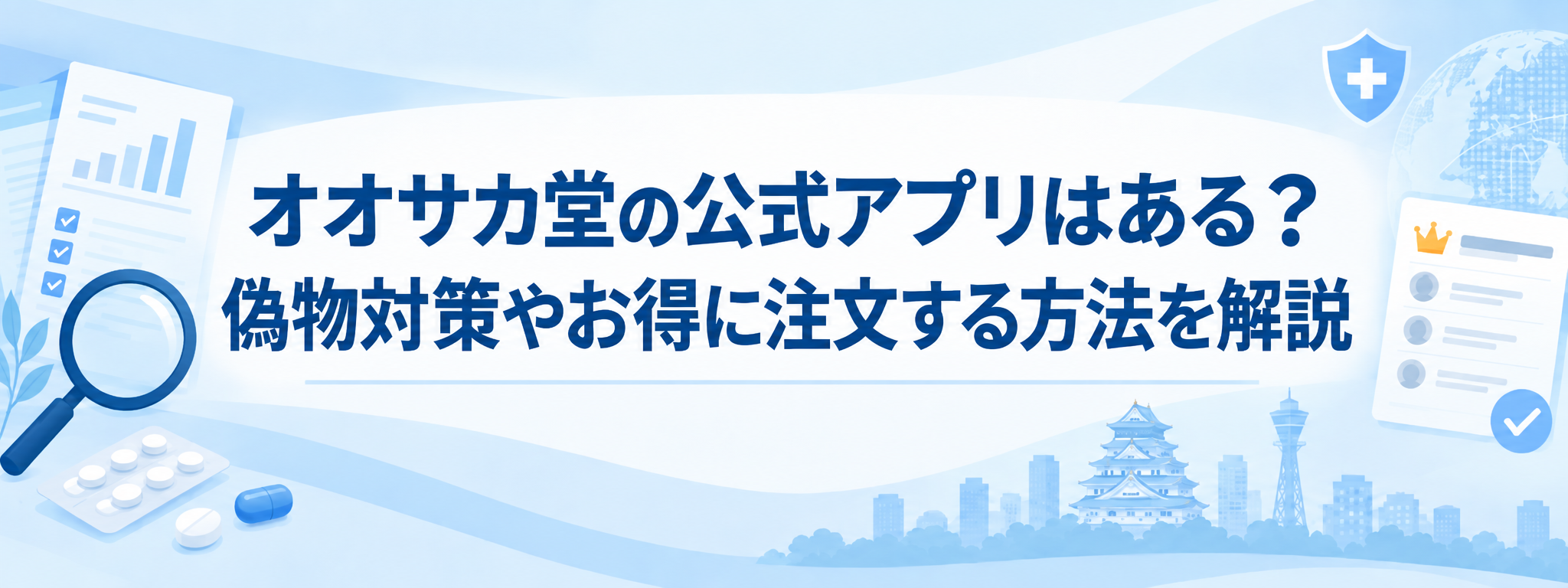 関連記事