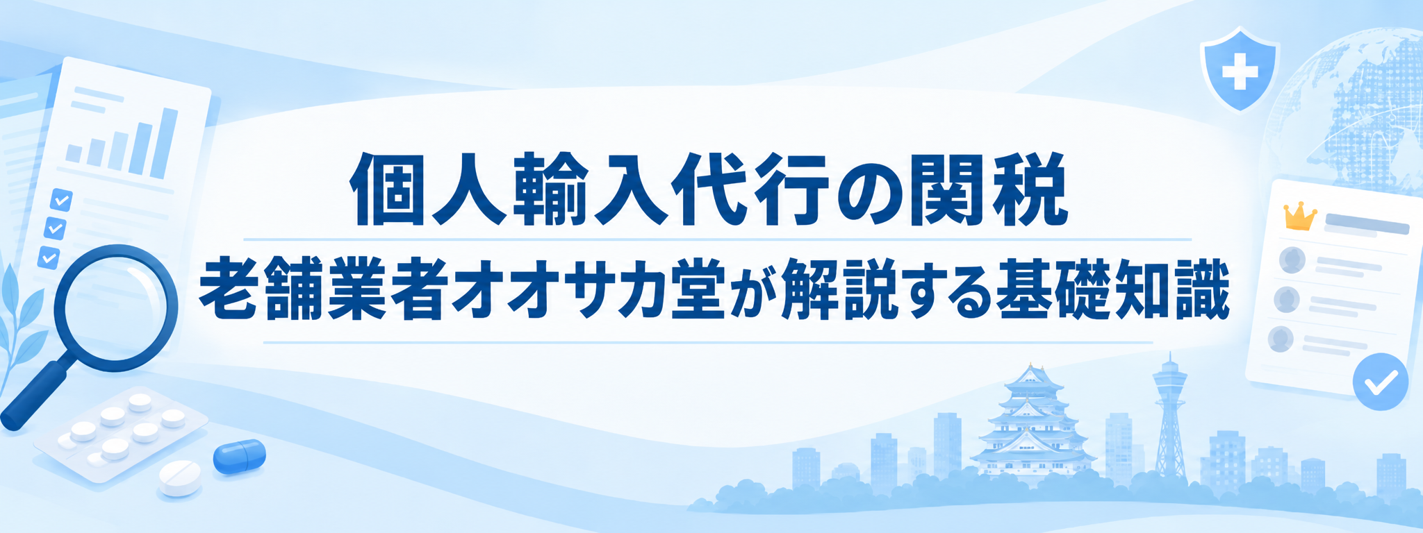 関連記事