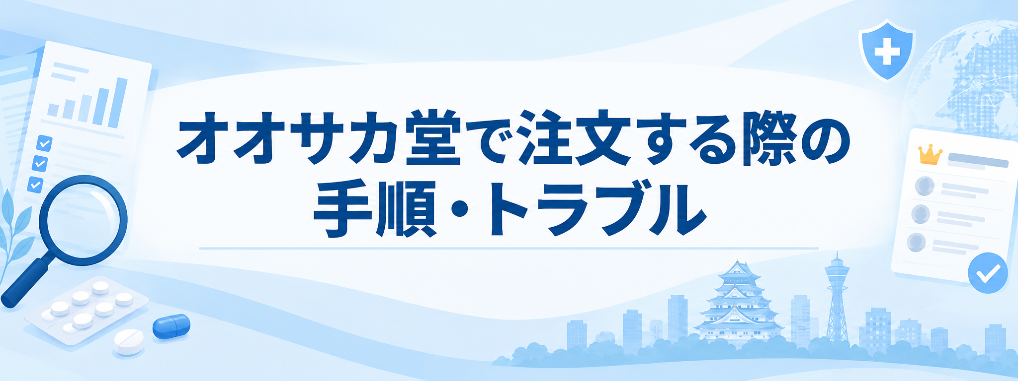 関連記事