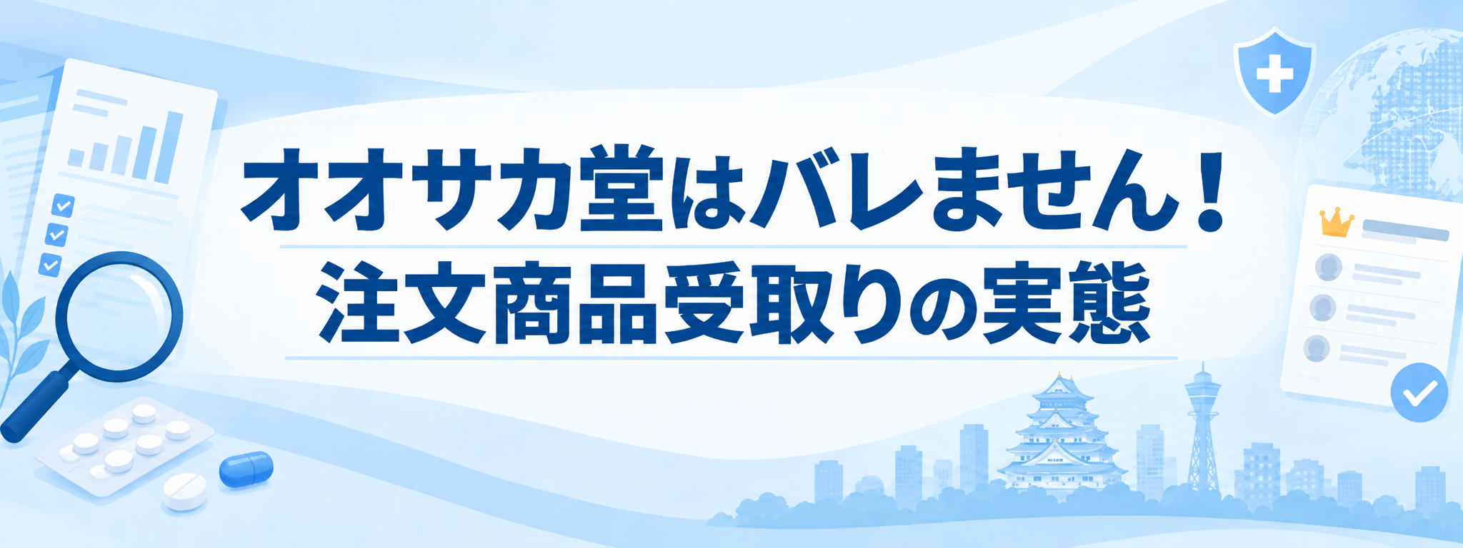関連記事