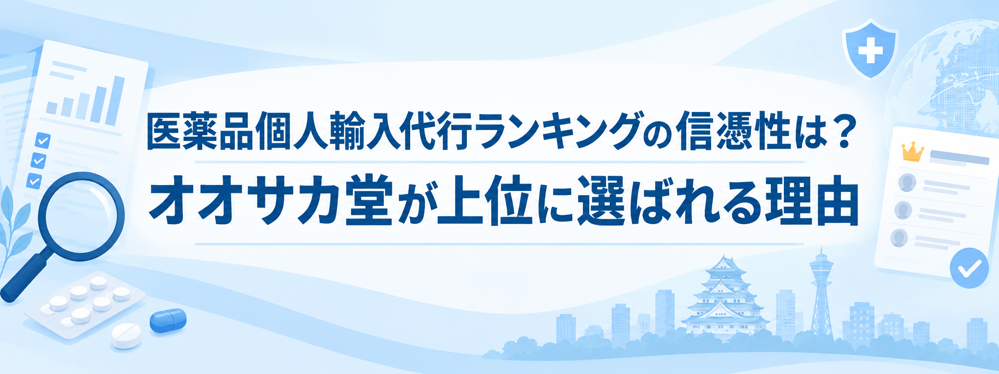 関連記事